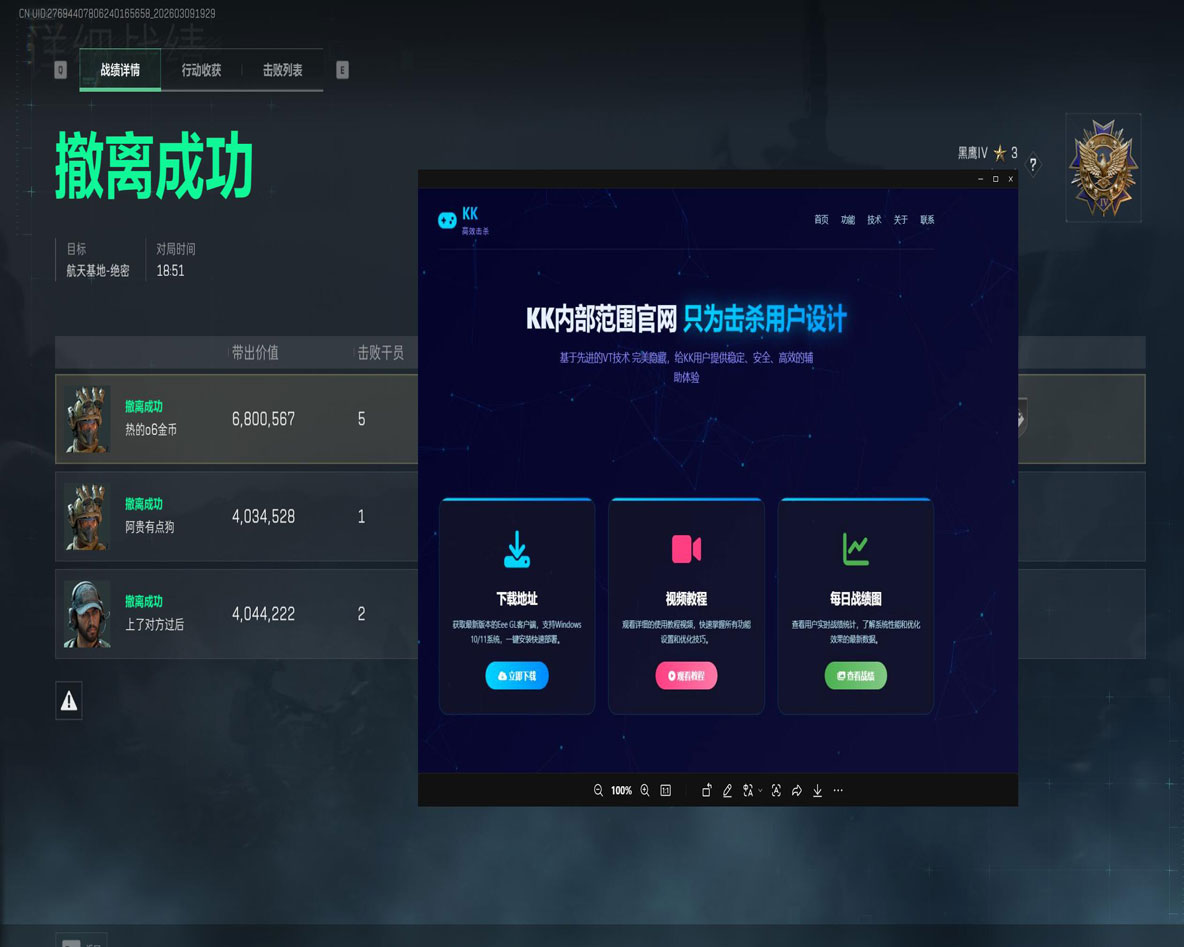 三角洲外挂保险箱软件效果